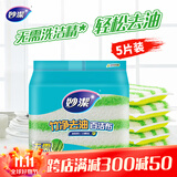 妙洁 竹净去油百洁布 5片装 厨房抹布洗碗巾家用神器海绵