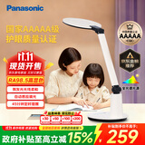 松下（Panasonic）学习台灯减蓝光护眼台灯AAAAA级阅读台灯家用儿童护眼灯调光台灯
