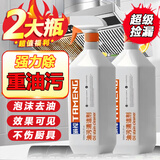 獭檬强力去油多功能厨房神器可搭挂钩 实发2瓶1喷头（500mL/瓶）