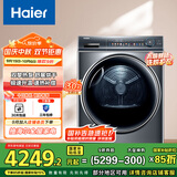 海尔（Haier）纤美 双擎热泵全自动滚筒烘干机烘衣服干衣机 10KG 家电补贴京东自营 EHGS100FMATE81U1