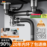 hawen【德国】厨房洗菜盆下水管道全套装水槽双槽三通洗碗池排下水防臭 【110+140】双槽+送三通接头 水封防臭丨可拆卸款丨通用安装