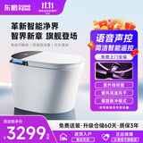 东鹏（DONGPENG）新品官方智能马桶一体机无水压抑菌自动翻盖即热式泡沫盾座便器 Z605E-脉冲清洗+泡沫盾+抑菌 坑距联系在线客服备注 300/400mm