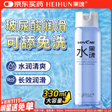 黑魂玻尿酸润滑液330ml 润滑剂润滑油男用后庭夫妻房事免洗可舔情趣