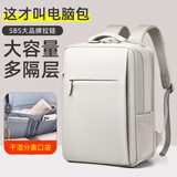 晴熙电脑包双肩包男15.6笔记本包背包女男书包大学生适用拯救者Y7000P 米白色4层版+干湿分离+SBS拉链 14-15.6-16.1英寸