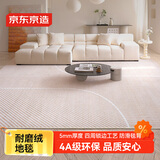 京东京造 客厅地毯 卧室现代简约北欧轻奢防滑茶几毯 大地-160*230cm