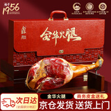 金苏正宗金华火腿陈香整腿6斤 商务皮质年货礼盒 浙江特产 春节送礼