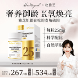 Healthyard99.9%高纯度EGT麦角硫因胶囊k氧焕亮反重力奢养御龄自然萃取30粒 【3瓶】Healthyard麦角硫因