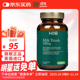 Holland&Barrett荷柏瑞护肝奶蓟草精华胶囊英国原装进口 60粒/瓶