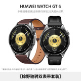 HUAWEIWATCH GT 6 雅丹黑【棕野驰骋双表带套装】 46mm智能手表多维情绪健康全新骑行体验21天超长续航