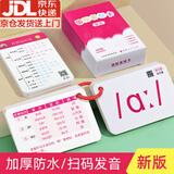 逸星熊新版英标卡初中学生英语音标学习卡学习机发音卡片48张个小学挂图 国际音标卡加厚48张（新版）