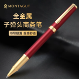 梦特娇（MONTAGUT）【热门商品】签字笔商务男士高档宝珠笔签名女士办公签单笔礼遇系列红丽雅
