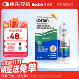 博视顿博士伦新洁透气角膜接触镜OK镜润滑液RGP硬性隐形眼镜润滑液10ml