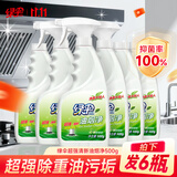 绿伞超强清新油烟净 厨房餐厅油污清洁剂 除重油污 绿茶香500g*6瓶