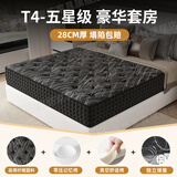 诚美优品席梦思床垫五星级酒店独立弹簧30cm加厚软垫护脊家用通用床垫 五星品质甄选D款-【零压睡感】28CM 2000mm*2200mm