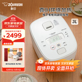 象印（ZO JIRUSHI）电饭煲2-3人 日本进口IH家用多功能电饭锅3L 两组预约 杂粮饭糙米饭 NW-QRH10C