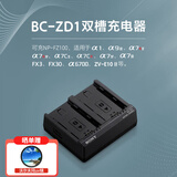 索尼（SONY） NP-FZ100电池/充电器 适用A1M2 A9M3 A7M5/M4/S3/R5/R4/R3/C2/CR A6700微单相机 FX3A/30摄像机 BC-ZD1双槽充电器