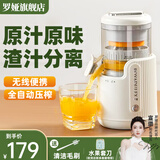 罗娅榨汁机汁渣分离果汁机全自动原汁机家用小型电动橙汁机柳橙机分体式果汁机无线便携压汁器 纯洁白（标准款）