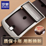 罗蒙皮带男士真牛皮针扣腰带中青年商务休闲百搭品牌复古牛仔裤带