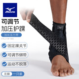 美津浓（MIZUNO）护踝运动防崴脚扭伤恢复套脚踝护具运动篮球跑步韧带损伤后固定