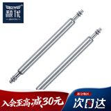 积优（JEAYOU）手表配件生耳工具 表带弹簧耳针 手表表带通用生耳 精钢 2根 生耳*2根 22mm