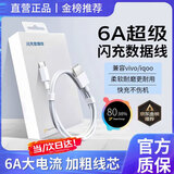 天语（K-Touch）适配vivo/iQOO充电线120W快充数据线X200/X100/XFold2原装手机充电线12/11双TypeC口超级闪充 【原充正品】适配120W机型超级闪充线【USB口】 