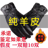 安以陌【头层羊皮】真皮手套男士皮手套薄款骑行加绒保暖防风冬季手套 男款款头层羊皮