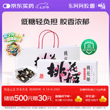 东阿阿胶桃花姬低糖款阿胶糕 210g 礼盒装低糖轻负担七夕情人节礼物