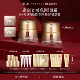 羽西鎏金面霜50ml*2保湿修护紧致淡纹玻色因生日礼物护肤品礼盒送女友