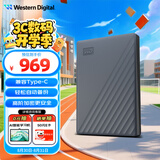 西部数据（WD）4TB 移动硬盘 兼容type-c My Passport随行版2.5英寸 灰 机械硬盘 笔记本电脑外接 大容量加密存储