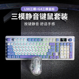 狼途L98三模静音办公键盘高颜值机械手感键盘RGB有线/蓝牙/无线静音键鼠套装电竞游戏键盘 L98海盐【三模】+G4三模鼠标
