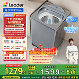 统帅（Leader）波轮洗衣机全自动 海尔智家出品 懒人囤洗优选 12KG大容量 直驱快净 家电国家补贴XQBL120-BZ656
