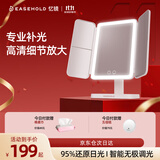 EASEHOLD忆镜化妆镜带灯LED镜子智能美妆镜梳妆镜贝壳镜生日礼物送女友