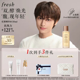 Fresh馥蕾诗红茶酵母酵萃精华50ml抗氧修护护肤品生日礼物送女友送男友