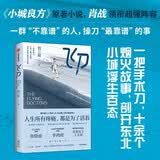 小城良方 原著 肖战主演小城良方 刘三叔著 东北版我不是药神 十余个烟火故事 同名剧集原著小说 医疗版 人间世 东北版 我不是药神 小说 中信出版社 飞刀 小说