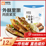 来伊份香酥小黄鱼即食海鲜休闲零食鱼干即食零食零嘴 香酥小黄鱼（原味）125g