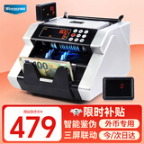 维融（weirong)HK7088(C)点钞机2025新版商用多国货币小型c类埃及港币欧元人民币新币美元美金验点钞机