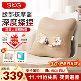 SKG 腰部按摩器V5腰靠靠垫车载护腰颈椎肩颈腿背部按摩仪热敷 生日礼物送男女朋友父母亲 卡其色-限定礼盒【90%的用户选择】