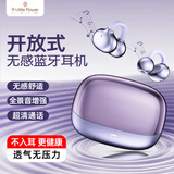 ALittleFlower蓝牙耳机耳夹式无线开放式不入耳挂耳运动跑步柏林之声适用于华为苹果小米荣耀 紫色