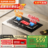 苏泊尔（SUPOR）燃气灶煤气灶具5.2KW猛火一级能效嵌入式宽域控火可拆卸炉头 天然气DB27S