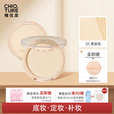 稚优泉防水底妆粉饼01色补妆定妆柔焦学生平价干粉遮瑕女生生日礼物女