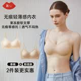 氧心（YANGXIN）两件装内衣女夏季无痕聚拢文胸无钢圈背心吊带运动女士胸罩美背 香槟+粉底肤【吊带款】 L