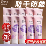 美加净护手霜补水保湿深层滋润秋冬干燥防护冻裂润肤手部护理男女官方 防护型75g*10支