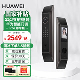 华为（HUAWEI）智能门锁系列 全自动防盗门锁 分布式猫眼 鸿蒙智能家居 家用电子锁密码指纹锁 全屋智能联动MT33 Pro尊享版【5年质保+支持3D人脸识别】