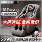 奥克斯（AUX）3D豪华按摩椅家用2025十大品牌全身太空舱颈椎肩颈腰全自动零重力推拿中医养生小户型电动沙发椅 【3D机械手SL导轨】高端尊享+智能双芯+至臻浅灰 送老公老婆父母亲爸爸妈妈长辈生日节日