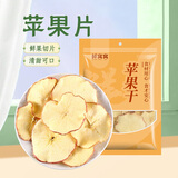 鲜窝窝 苹果片300g 原切苹果干片烘干苹果圈 即食干吃冷泡水果茶水果片