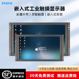 EYOYO 8-21.5英寸工业显示器嵌入式工控触摸屏显示器电阻电容机架式机柜显示屏高清液晶监控屏监视器 19英寸正屏分辨率1280*1024(整8U) 电容触摸