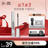 佩冉（PIARA）睫毛膏浓密纤长防水防汗不晕染打底定型自然卷翘不结块 【新包装】01黑色睫毛膏