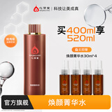 心清堂焕颜菁华水祛痘控油保湿补水油痘肌护肤品男女通用爽肤水 400ml