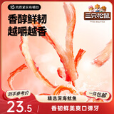 香烤鱿鱼丝88g*2袋  海鲜休闲零食即食特产鱿鱼条解馋小吃