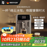 WMF【政府补贴】咖啡机650 家用全自动咖啡机原装进口 48款菜单一键自动清洁福腾宝办公室咖啡机